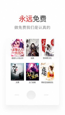 番薯小說截圖
