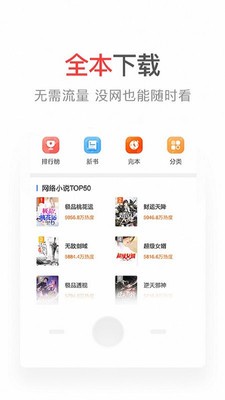 番薯小說截圖