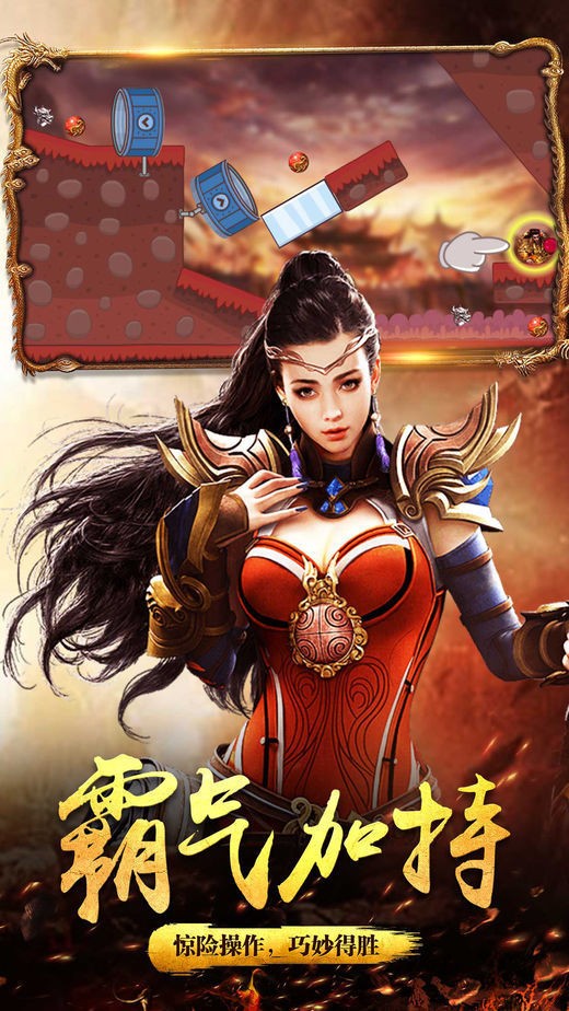 烈火游戲截圖