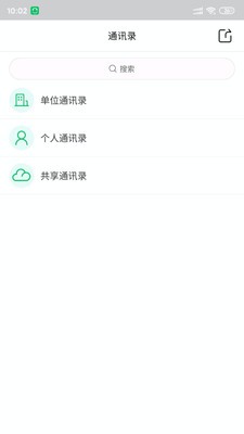 協(xié)同通信截圖