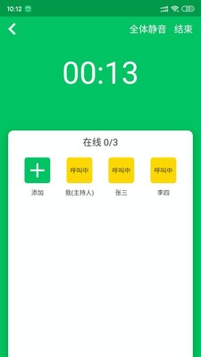 協(xié)同通信截圖