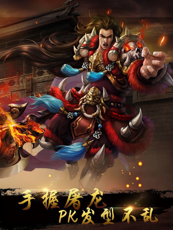無雙屠龍截圖