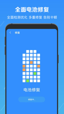電池修復(fù)醫(yī)生