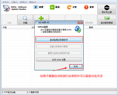 SUMo截圖