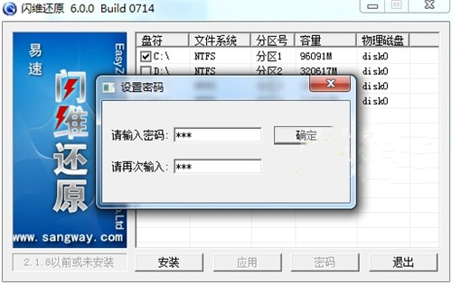 閃維還原軟件截圖