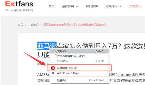 夢(mèng)想綜合搜索插件截圖