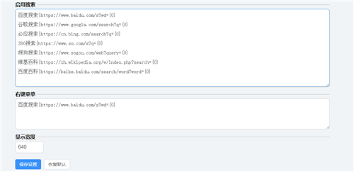 梦想综合搜索插件