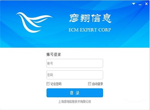 彥翔云文檔管理截圖