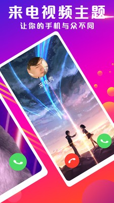 抖來(lái)電截圖