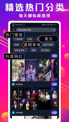抖來(lái)電截圖
