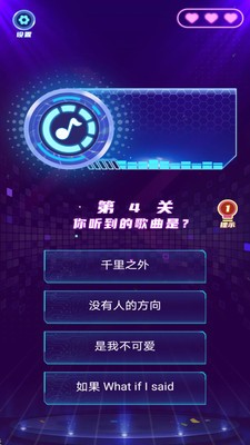 姐姐來猜歌截圖