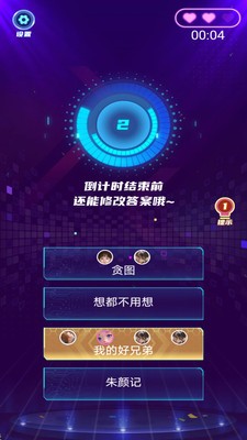 姐姐來猜歌截圖