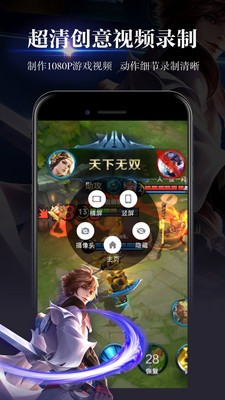 游戲錄屏截圖