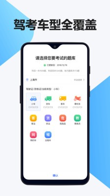 12123駕考題庫(kù)截圖