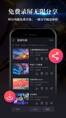 游戲錄屏