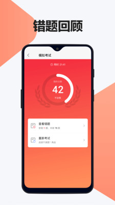 12123駕考題庫(kù)