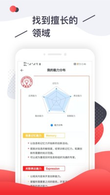 創(chuàng)新創(chuàng)才截圖