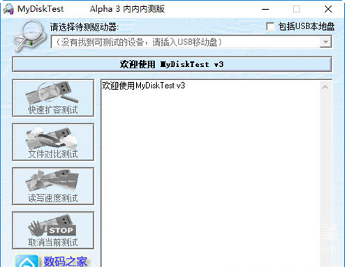 mydisktest截圖