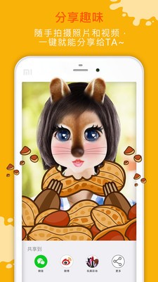 玩美Fun截圖