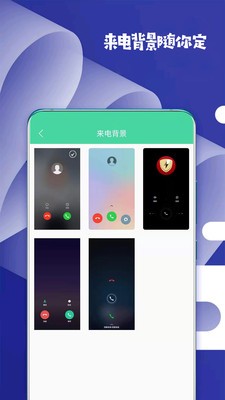 虛擬來電話截圖
