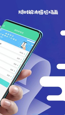 虛擬來電話截圖