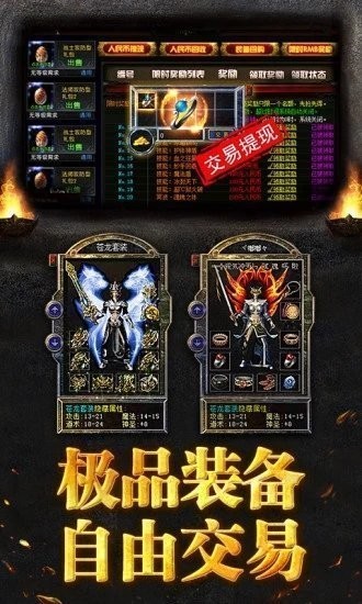 烈焰主宰單機版截圖
