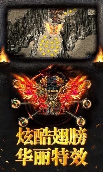 烈焰主宰單機版截圖