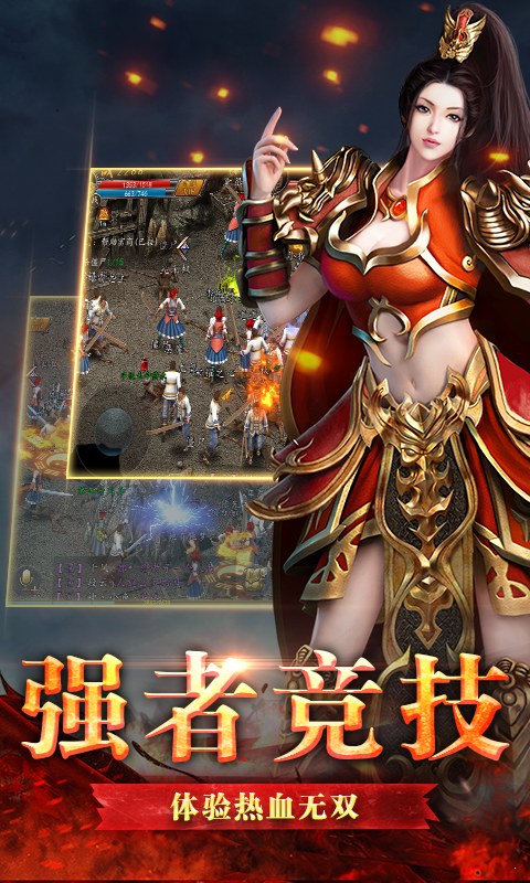 紅月江湖高爆傳奇截圖
