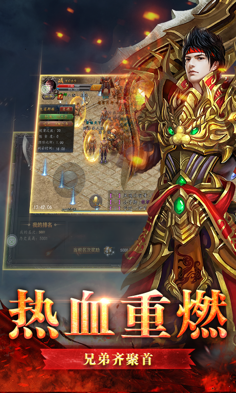 紅月江湖高爆傳奇截圖