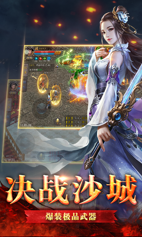 紅月江湖高爆傳奇截圖