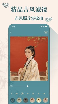 古裝相機(jī)截圖
