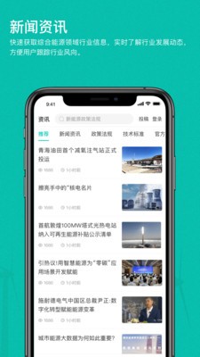綠色國網(wǎng)截圖