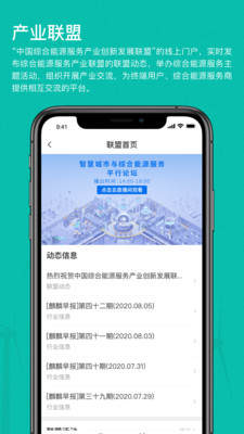 綠色國網(wǎng)
