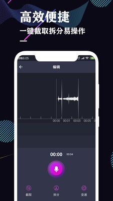 錄音機(jī)專業(yè)助手截圖