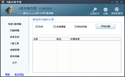 usbkiller截圖