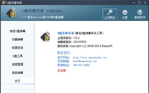 usbkiller截圖