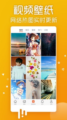 愛壁紙截圖