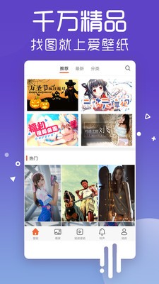 愛壁紙截圖
