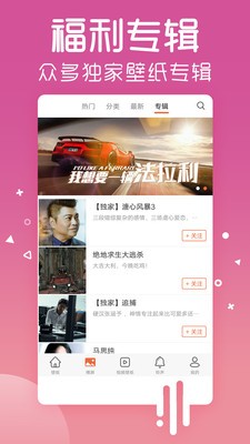 愛壁紙截圖