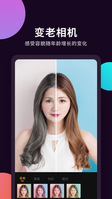 幻彩壁紙相機(jī)截圖