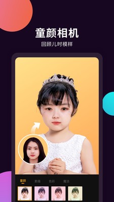 幻彩壁紙相機(jī)截圖