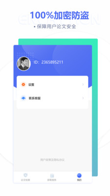 土豆論文查重降重