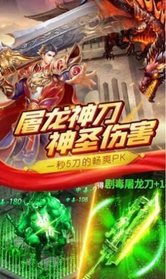 傳奇霸業(yè)個(gè)人火龍截圖