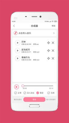 音樂剪輯大師