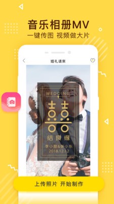傳影記小視頻制作截圖