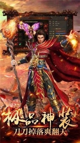 財(cái)神霸業(yè)至尊火龍截圖