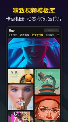 卡點(diǎn)視頻制作截圖