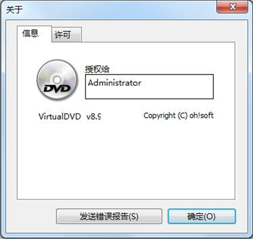 virtualdvd虚拟光驱仿真器