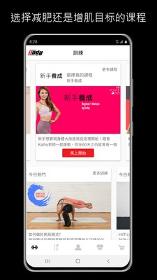 突破健身截圖