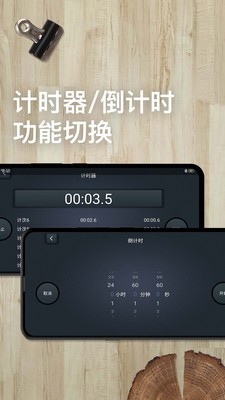 學習計時器截圖